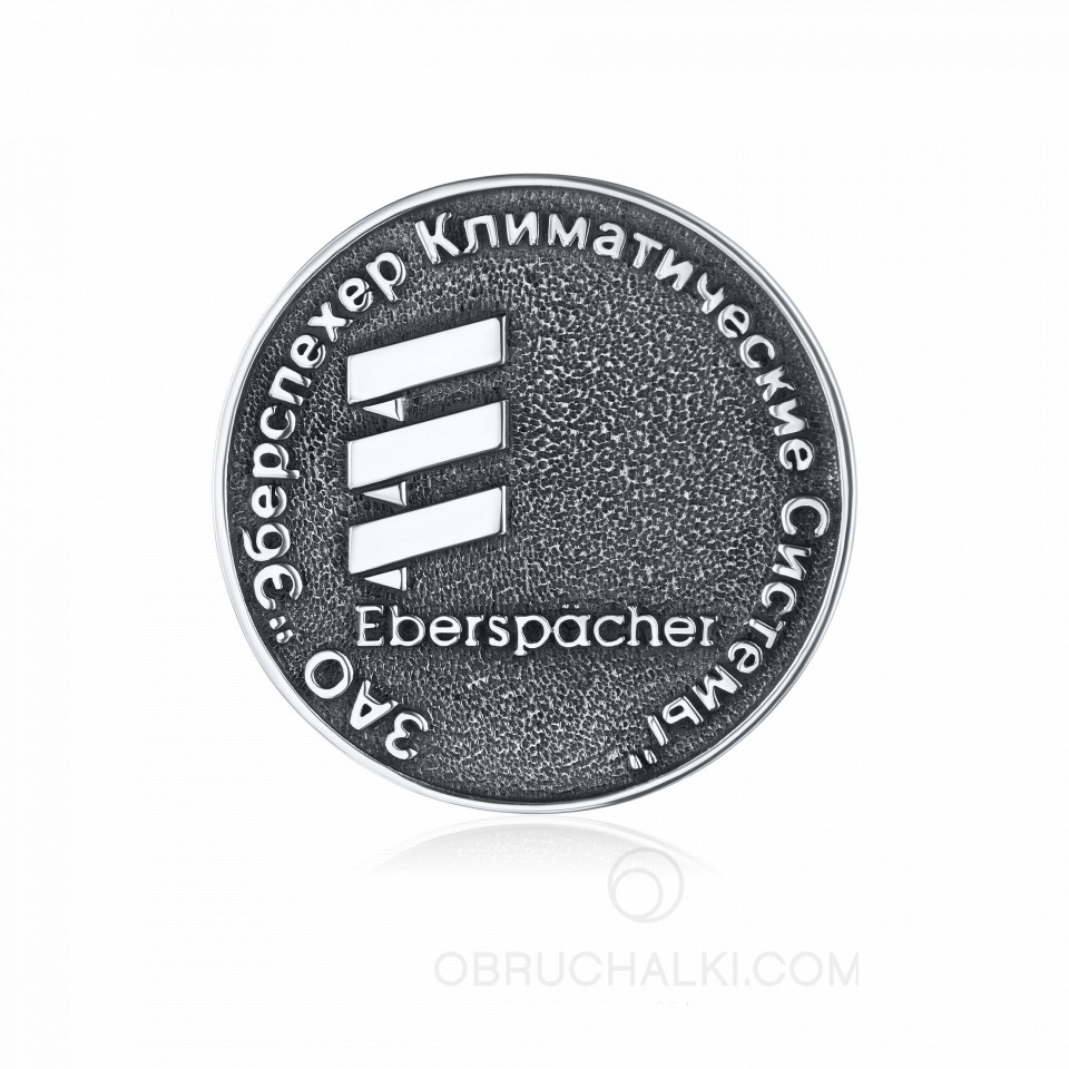 Серебряная наградная медаль компании EBERSPACHER