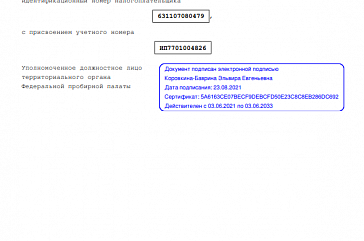 Все украшения Студии проходят государственное апробирование. Качество наших драгоценных  металлов подтверждено государством.